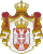 Coat of arms of Serbia.svg