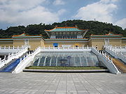 National Palace Museum (0155).JPG