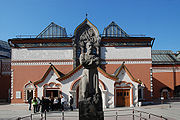 The State Tretyakov Gallery.jpg